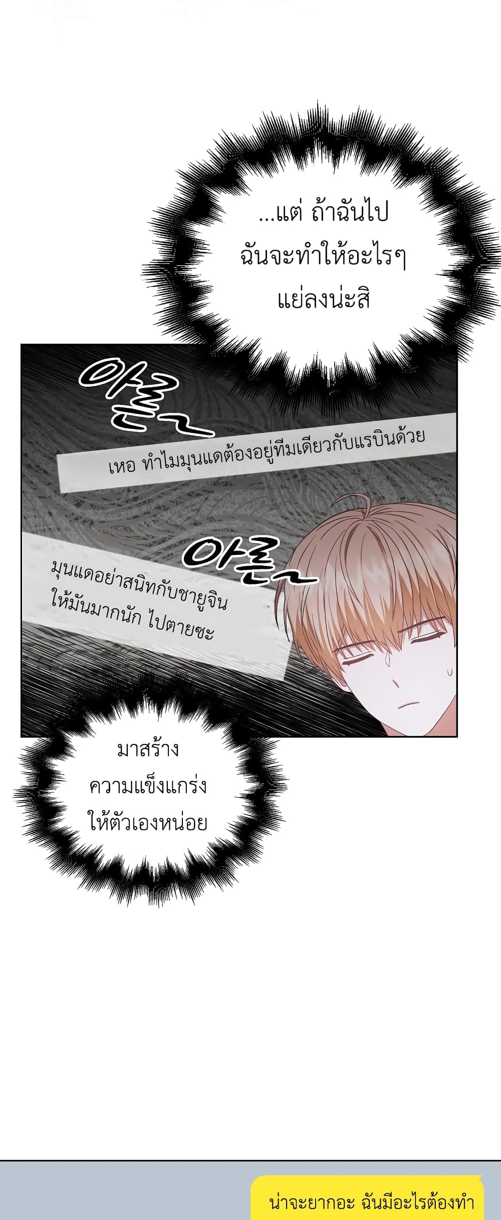 Debut or Die ตอนที่ 3350