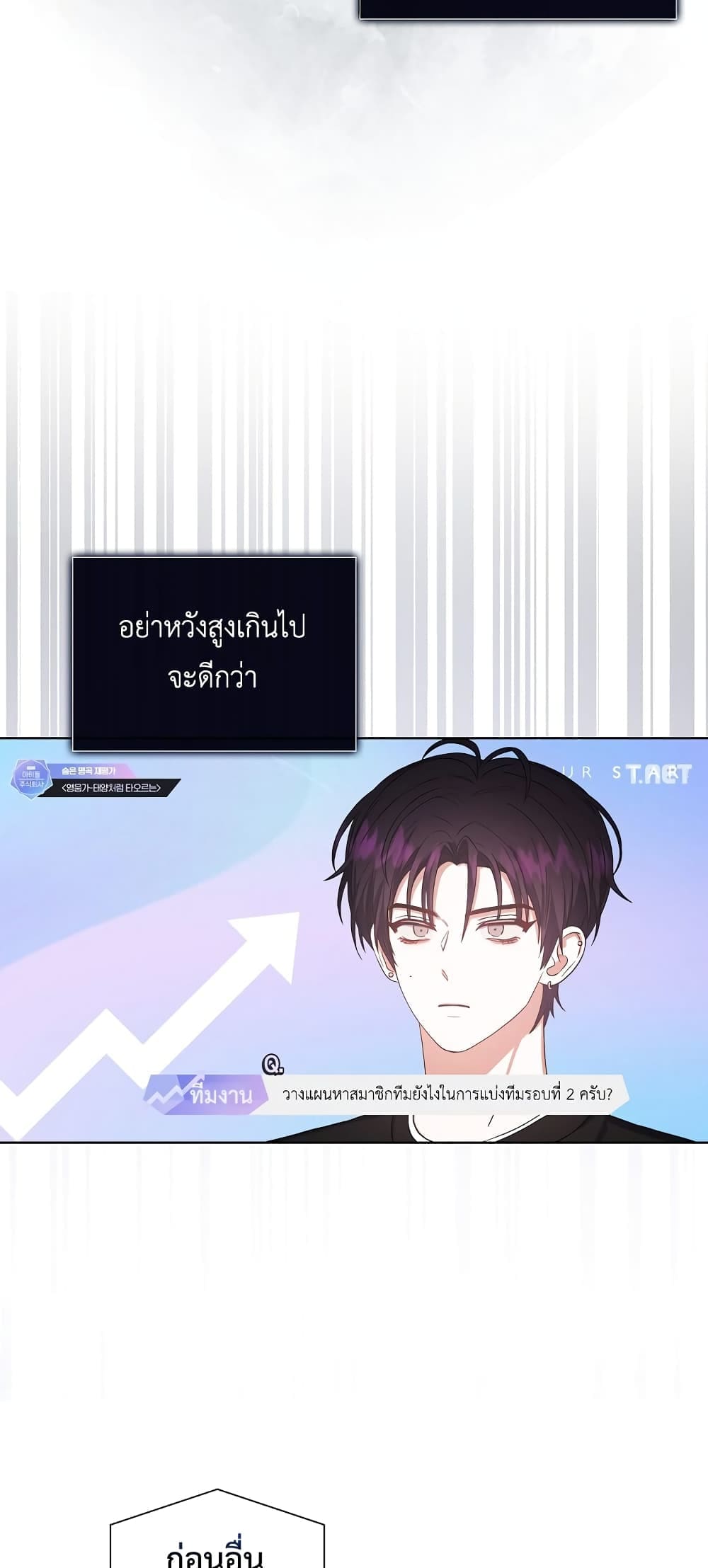 Debut or Die ตอนที่ 3422