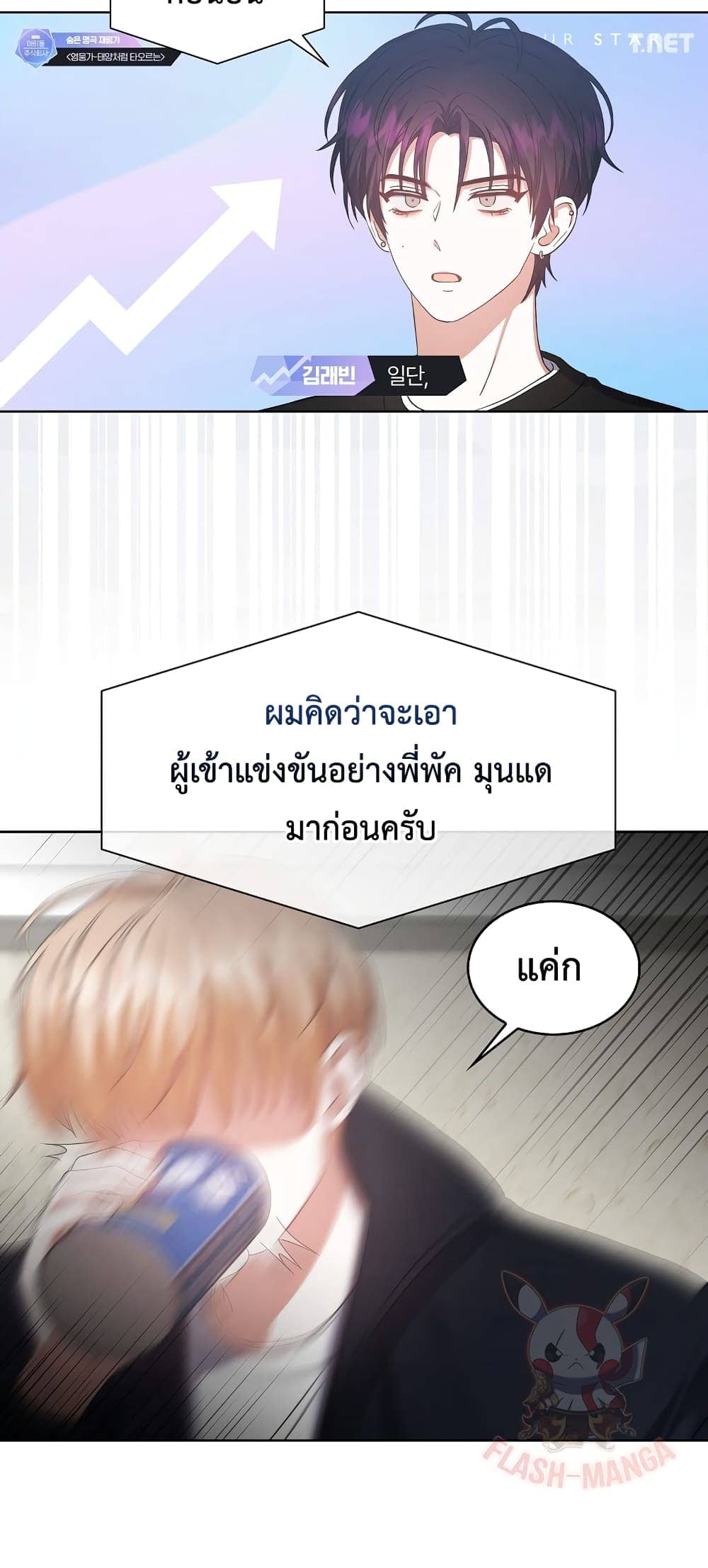 Debut or Die ตอนที่ 3423