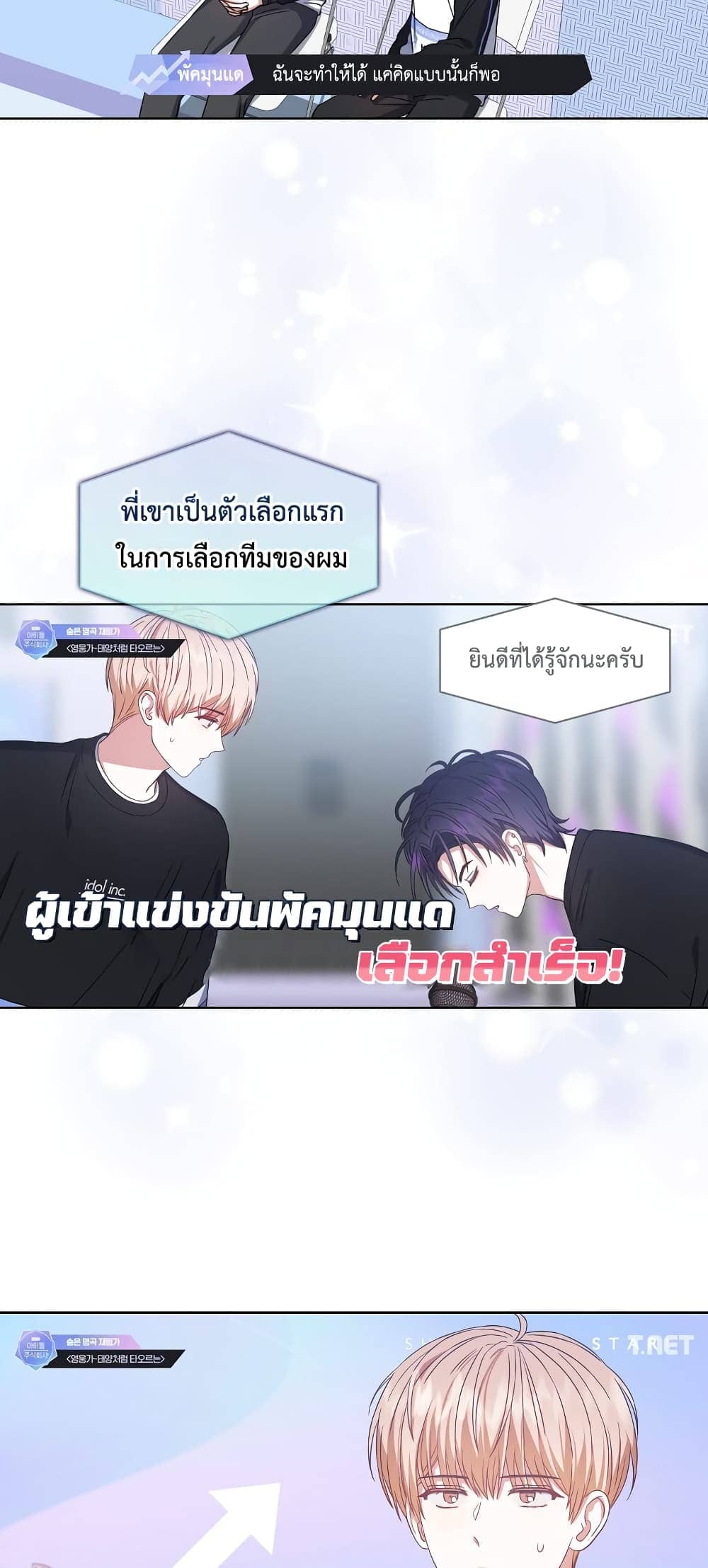 Debut or Die ตอนที่ 3426