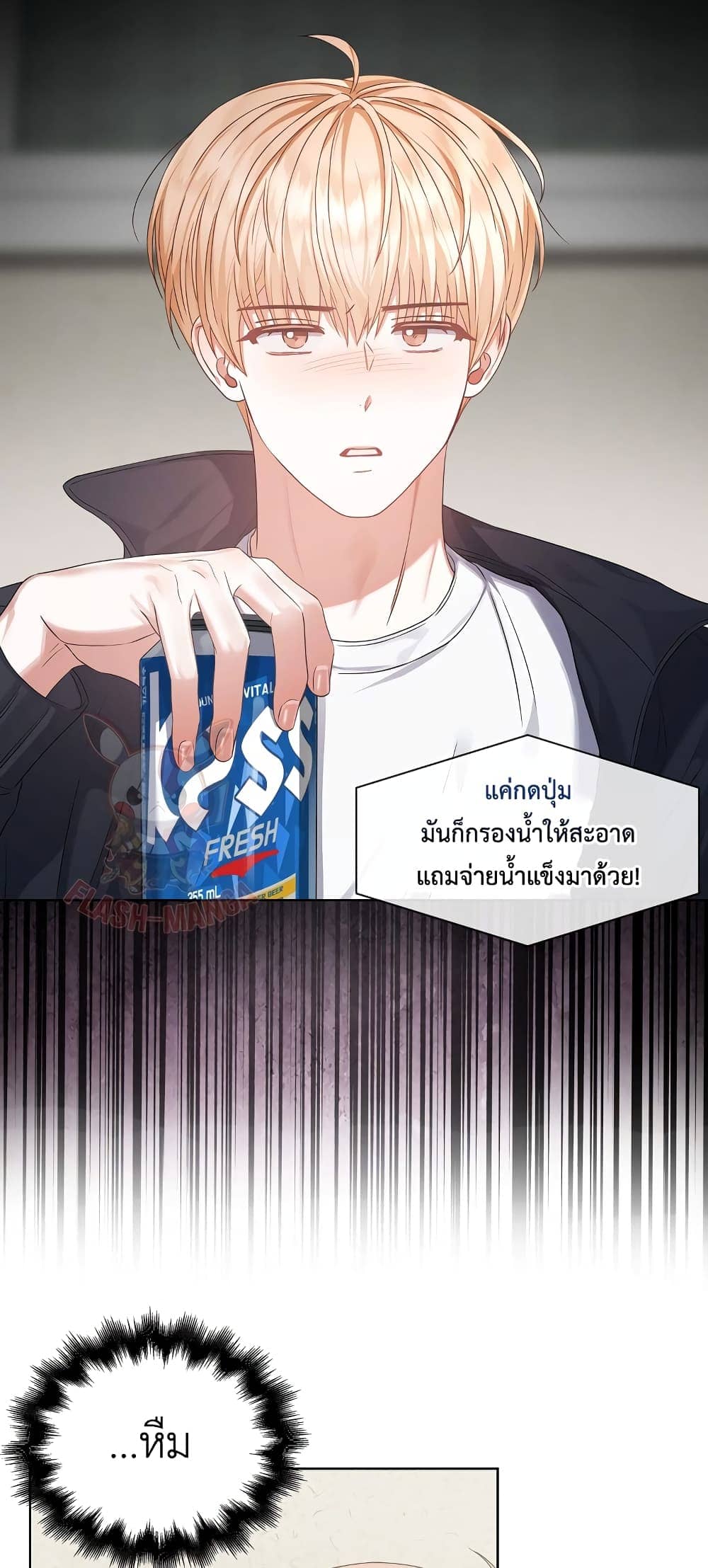 Debut or Die ตอนที่ 3435