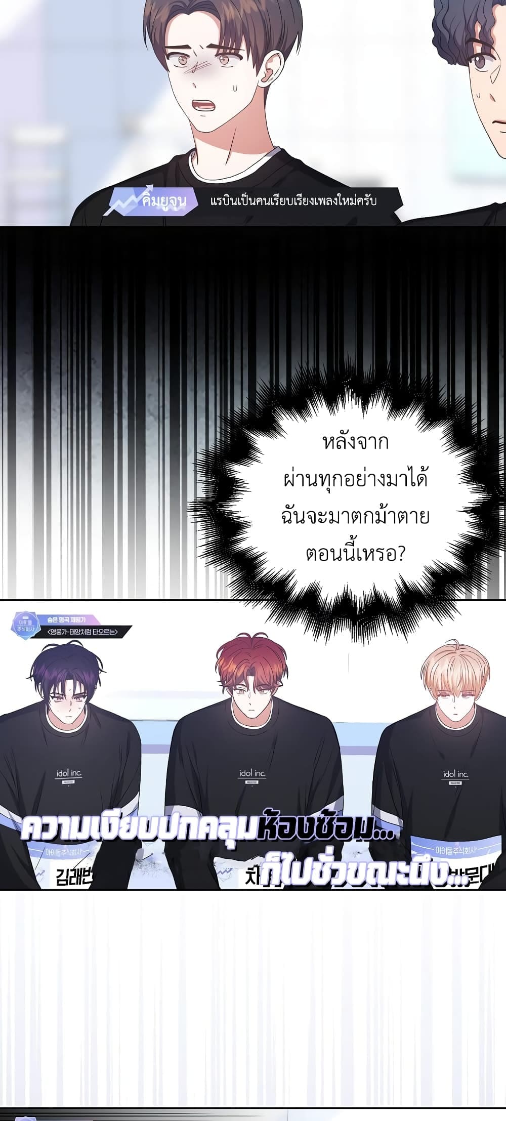 Debut or Die ตอนที่ 3446