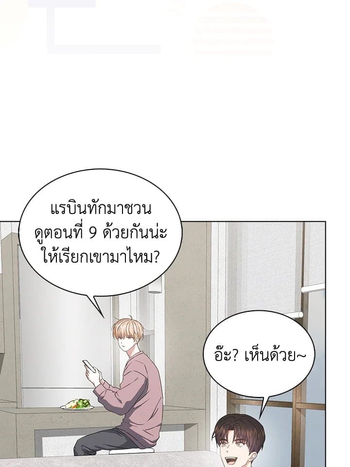 Debut or Die ตอนที่ 4820