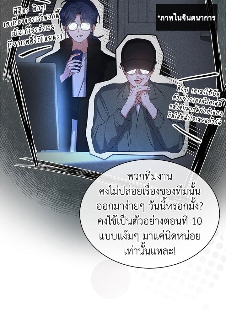 Debut or Die ตอนที่ 4827