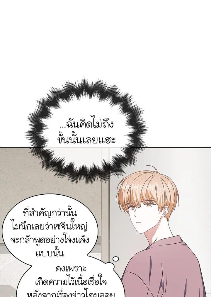 Debut or Die ตอนที่ 4828