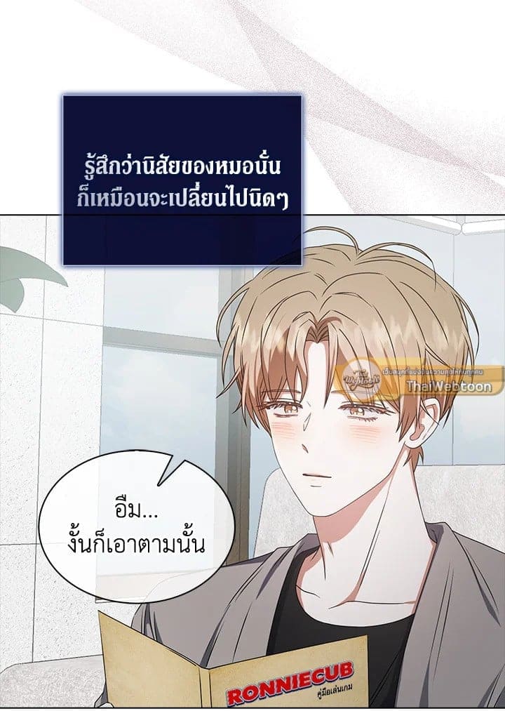 Debut or Die ตอนที่ 4831