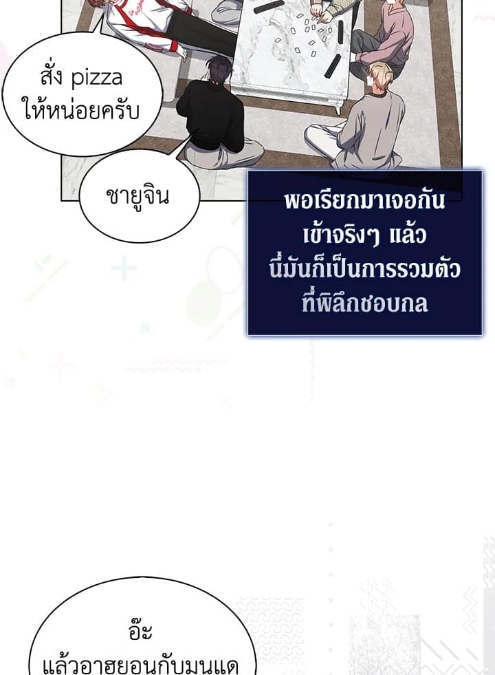 Debut or Die ตอนที่ 4840