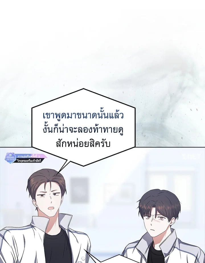 Debut or Die ตอนที่ 4883