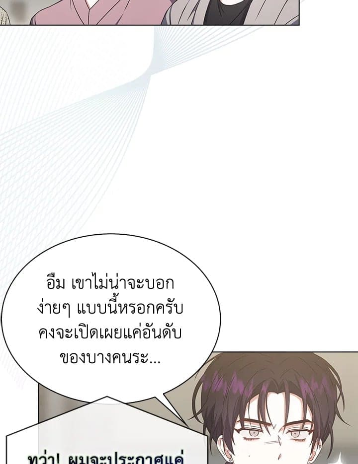 Debut or Die ตอนที่ 49026