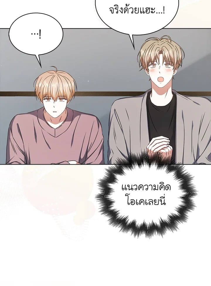 Debut or Die ตอนที่ 49052