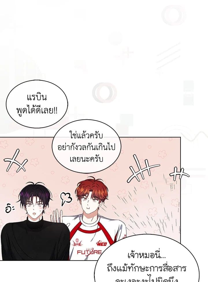 Debut or Die ตอนที่ 49053