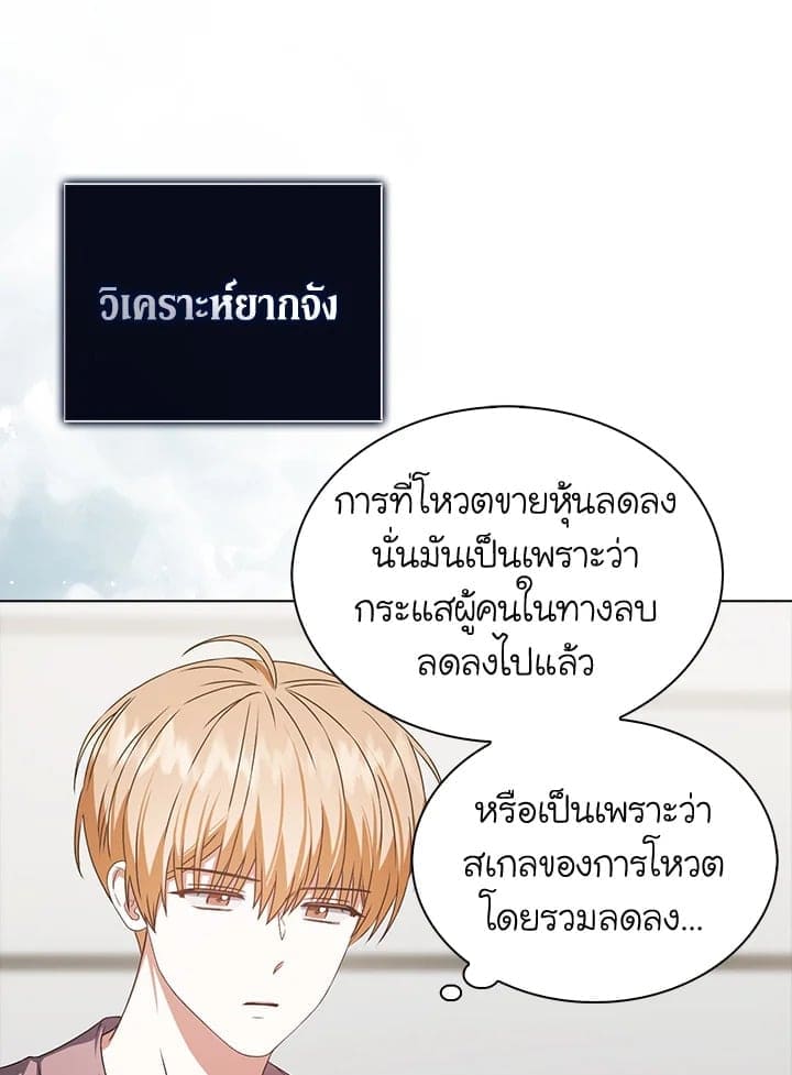 Debut or Die ตอนที่ 49057