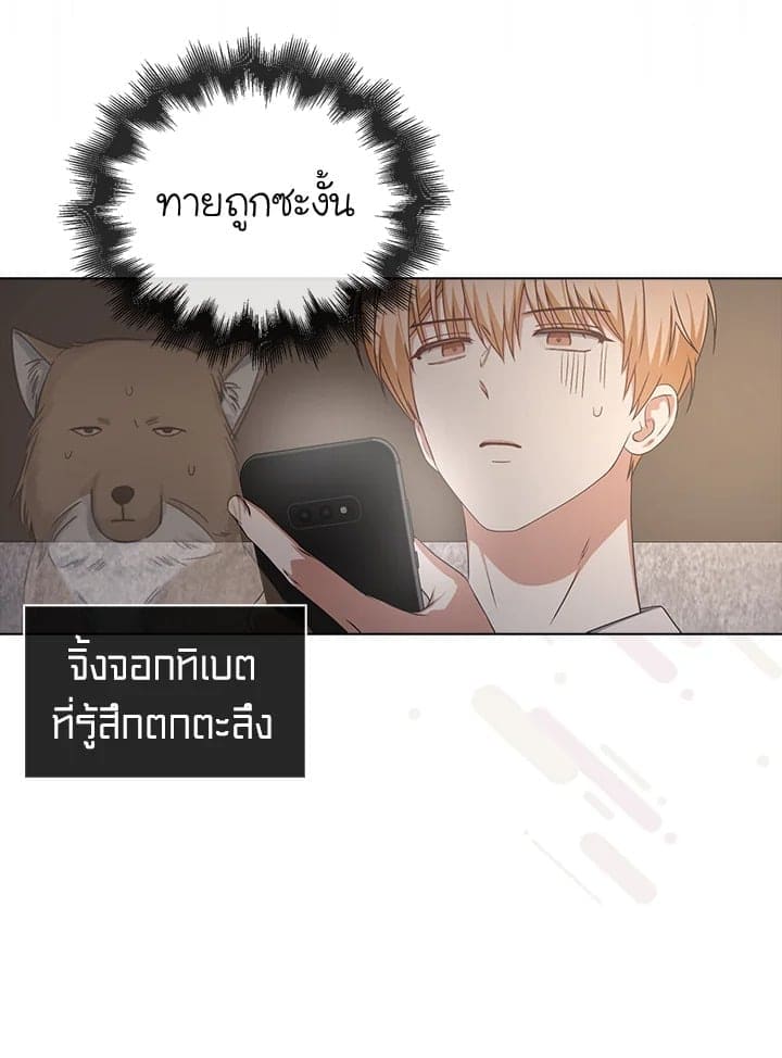 Debut or Die ตอนที่ 49088