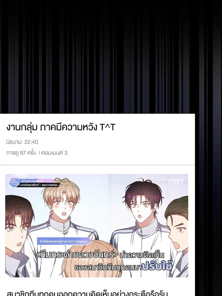 Debut or Die ตอนที่ 5008