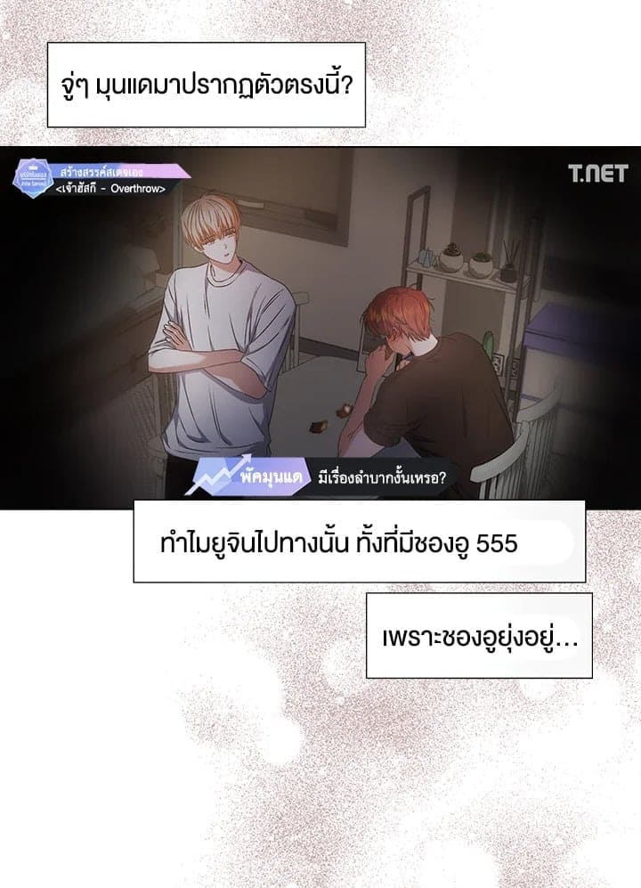 Debut or Die ตอนที่ 5038