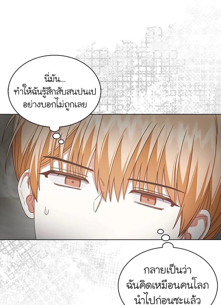 Debut or Die ตอนที่ 5050