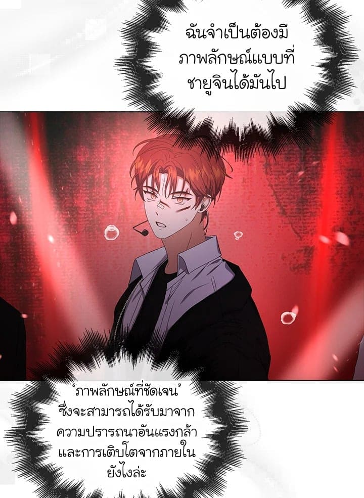 Debut or Die ตอนที่ 5057