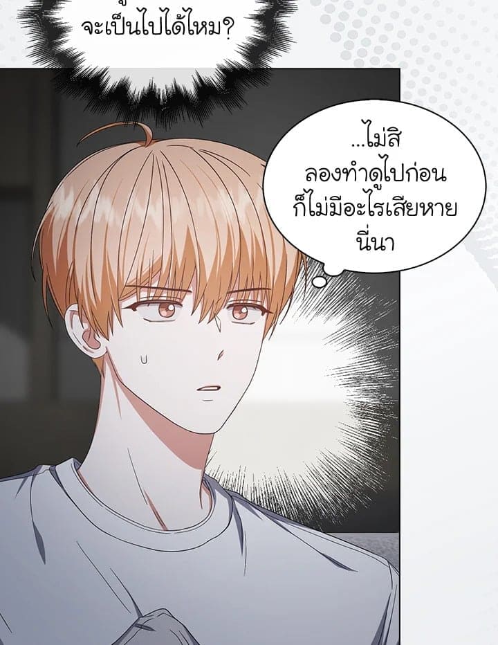 Debut or Die ตอนที่ 5065