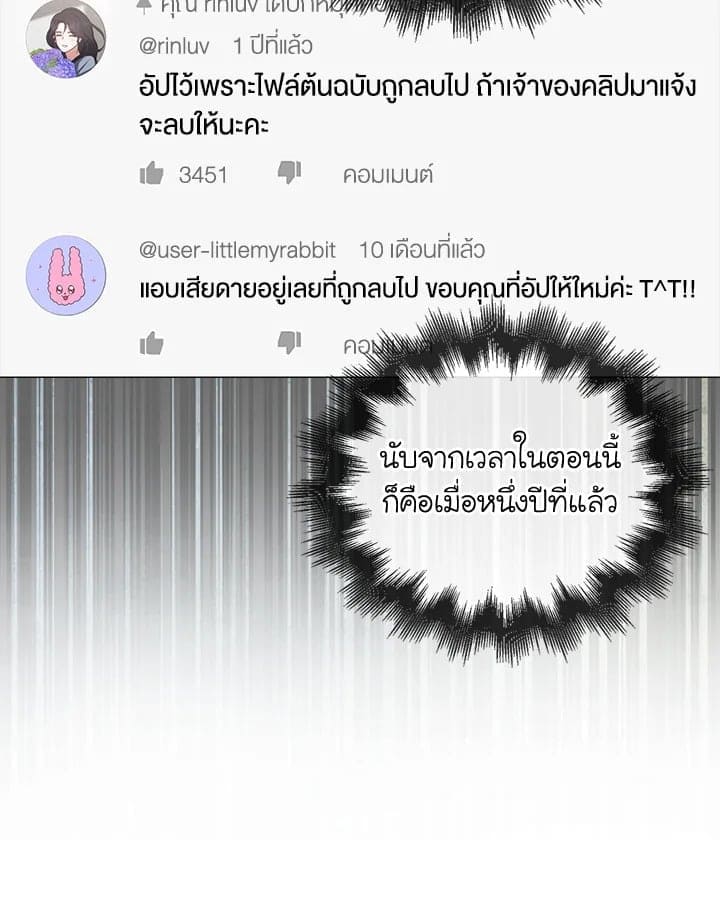 Debut or Die ตอนที่ 51009