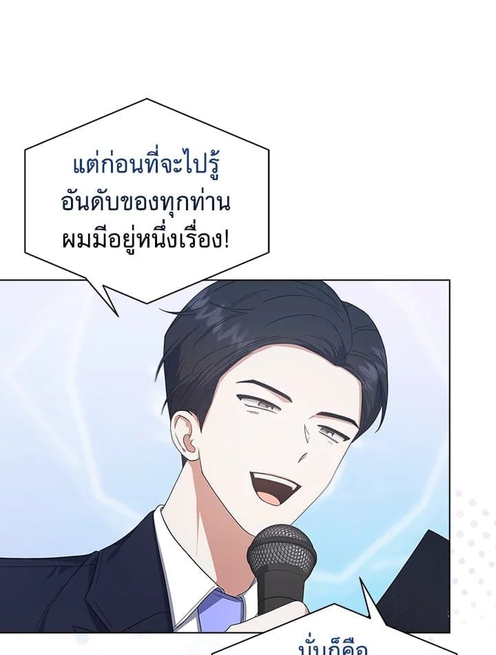 Debut or Die ตอนที่ 51018