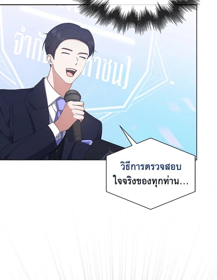 Debut or Die ตอนที่ 51028