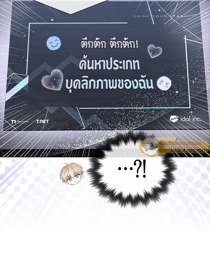 Debut or Die ตอนที่ 51031