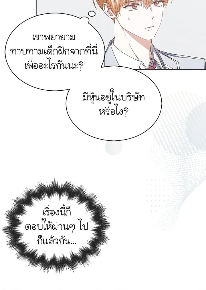 Debut or Die ตอนที่ 52080