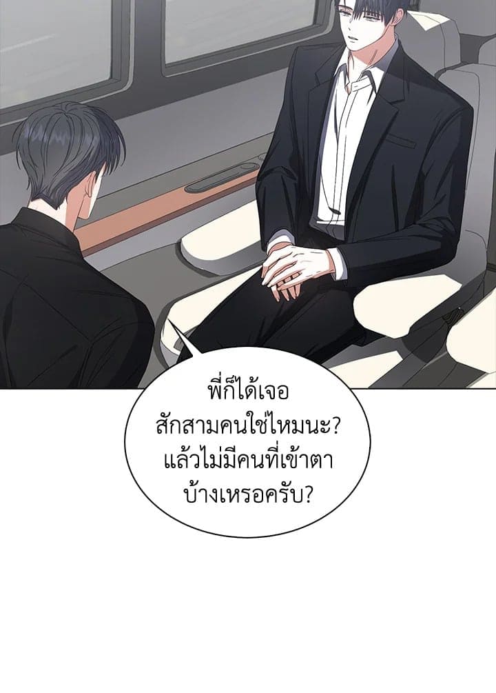 Debut or Die ตอนที่ 52086