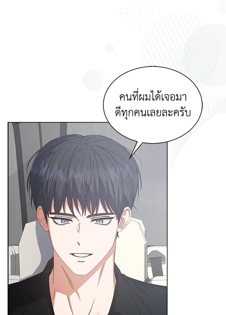 Debut or Die ตอนที่ 52087