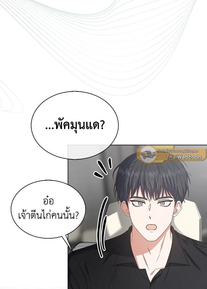 Debut or Die ตอนที่ 52091