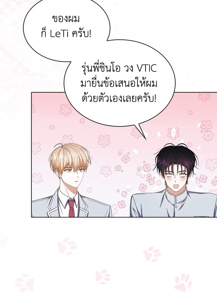 Debut or Die ตอนที่ 53006