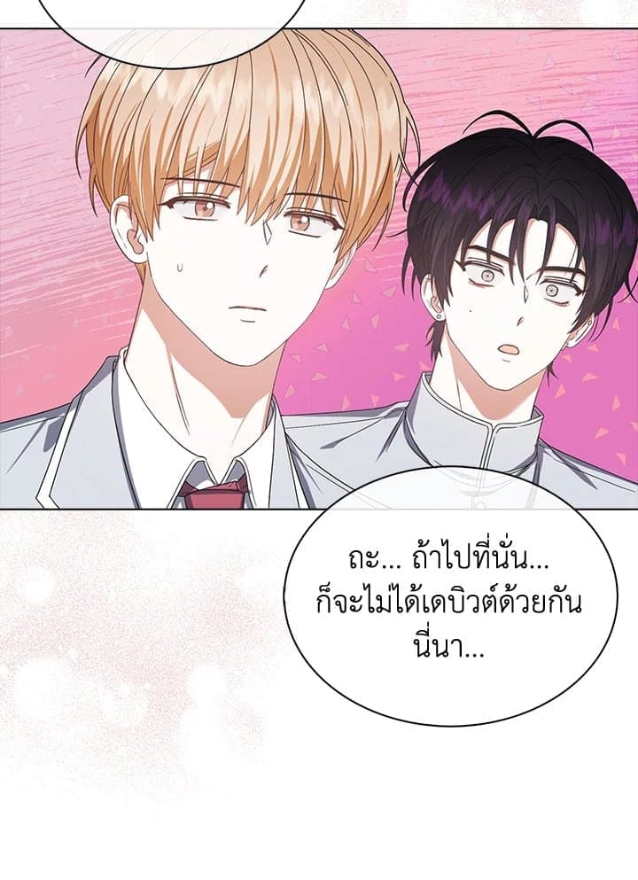 Debut or Die ตอนที่ 53015