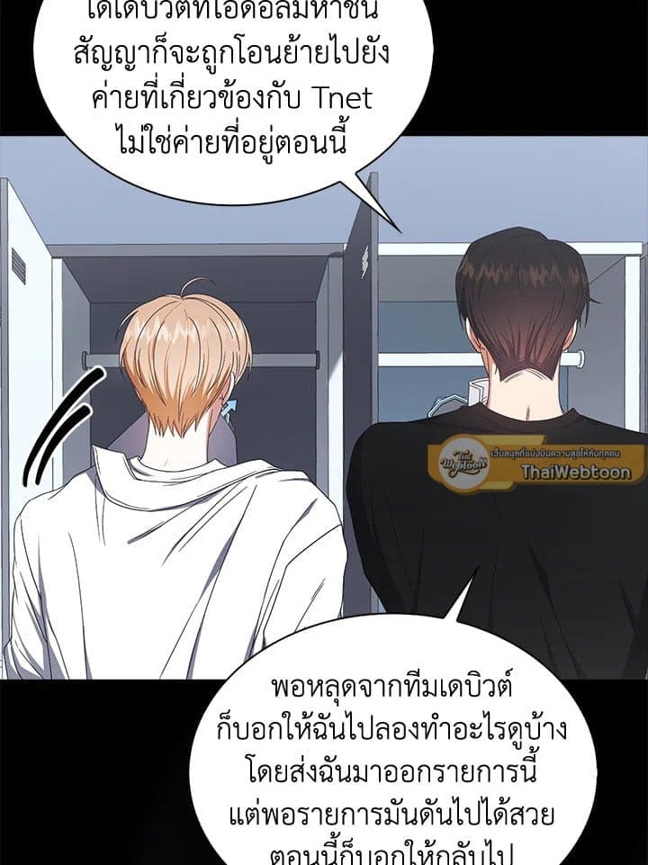 Debut or Die ตอนที่ 53025