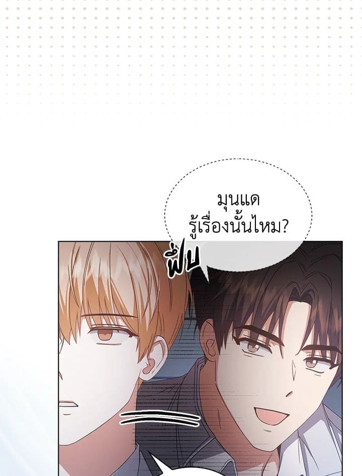 Debut or Die ตอนที่ 53036