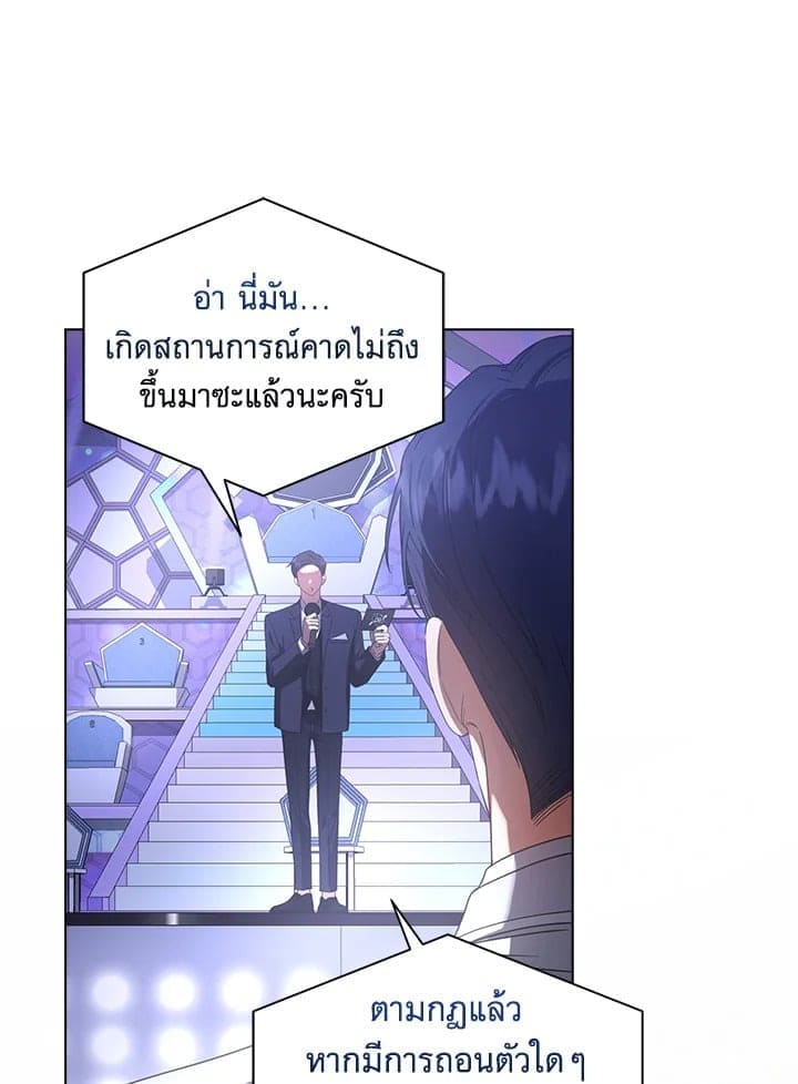 Debut or Die ตอนที่ 53053