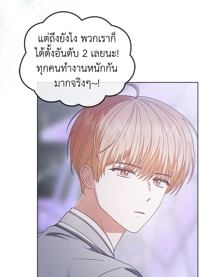 Debut or Die ตอนที่ 53068