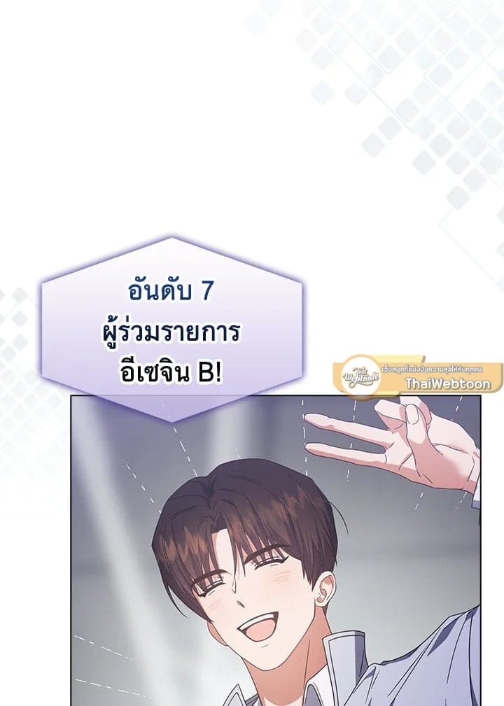 Debut or Die ตอนที่ 53073