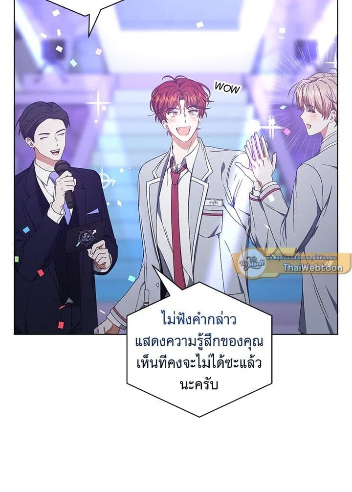 Debut or Die ตอนที่ 53085