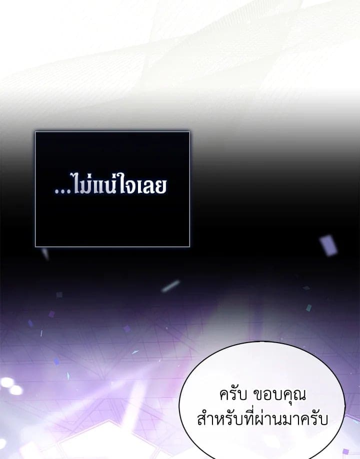 Debut or Die ตอนที่ 53107