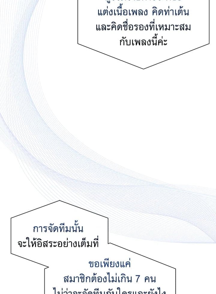 Debut or Die ตอนที่ 5420