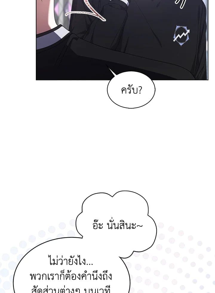 Debut or Die ตอนที่ 5439