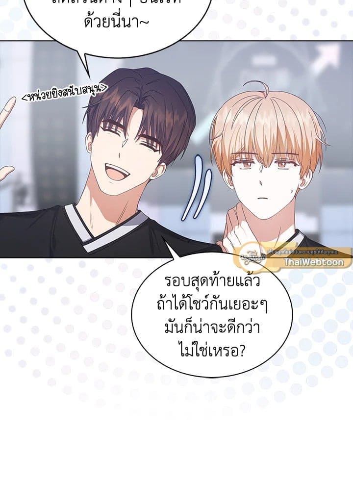 Debut or Die ตอนที่ 5440