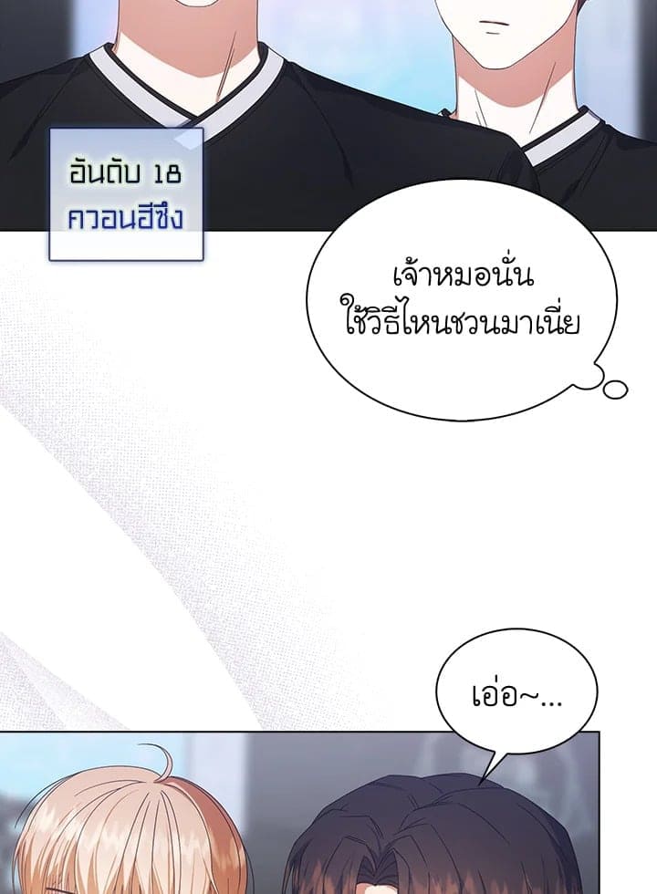 Debut or Die ตอนที่ 5446