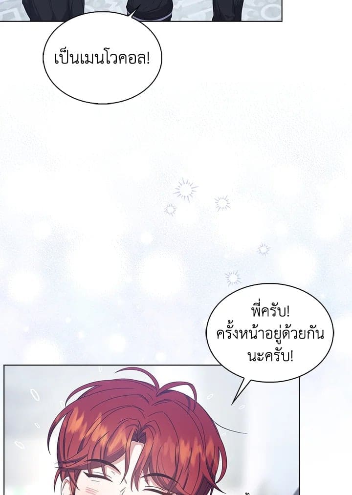 Debut or Die ตอนที่ 5459