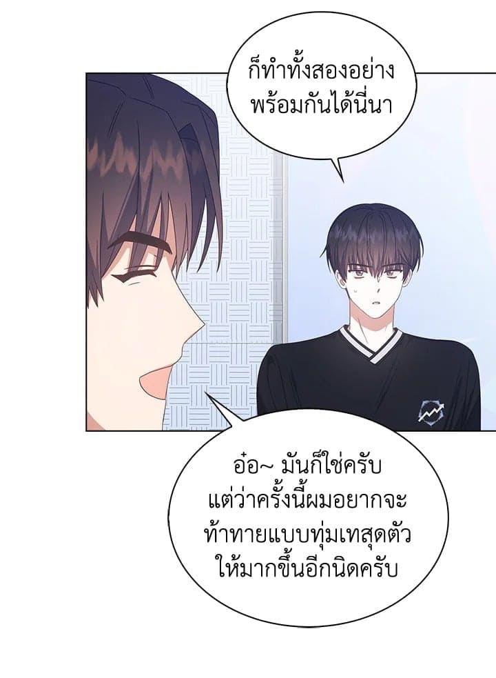 Debut or Die ตอนที่ 5470