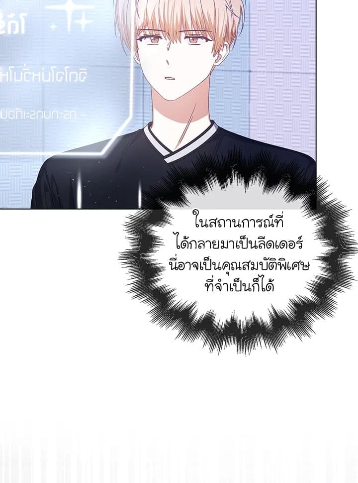 Debut or Die ตอนที่ 55014