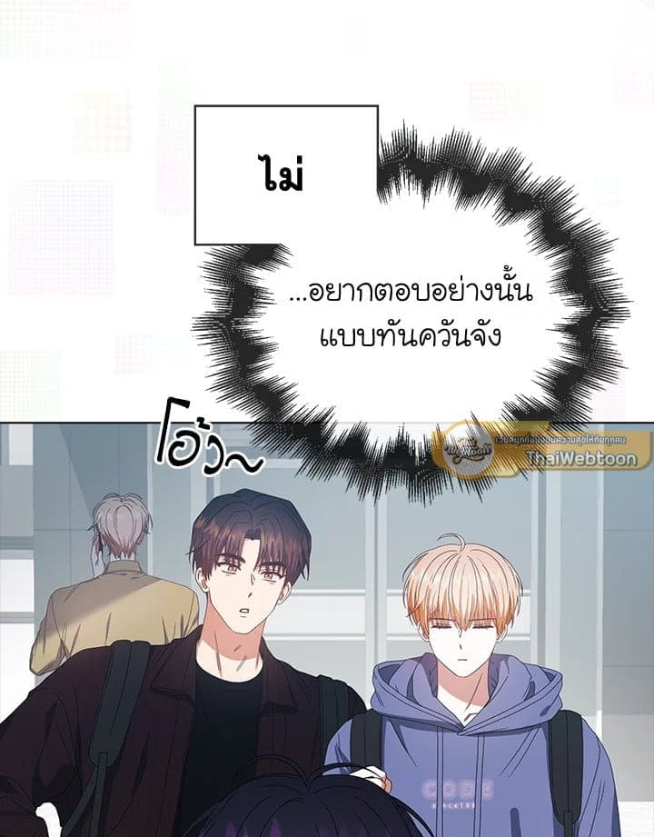 Debut or Die ตอนที่ 55086