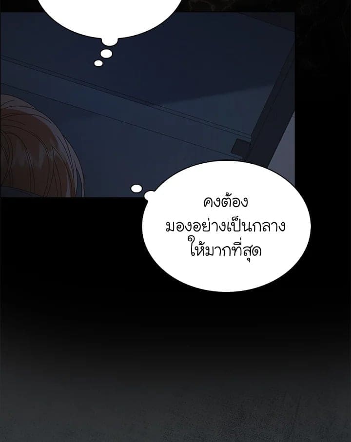 Debut or Die ตอนที่ 560048