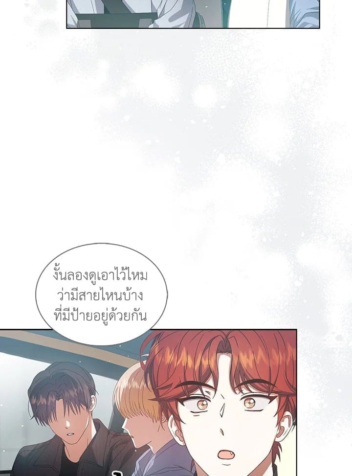 Debut or Die ตอนที่ 56050