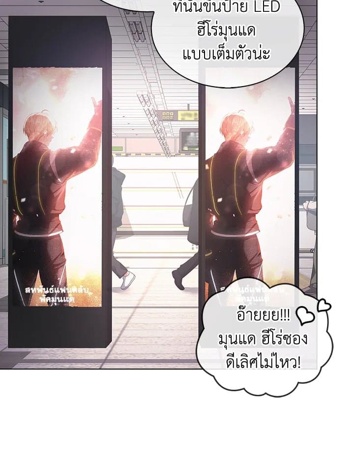 Debut or Die ตอนที่ 56071